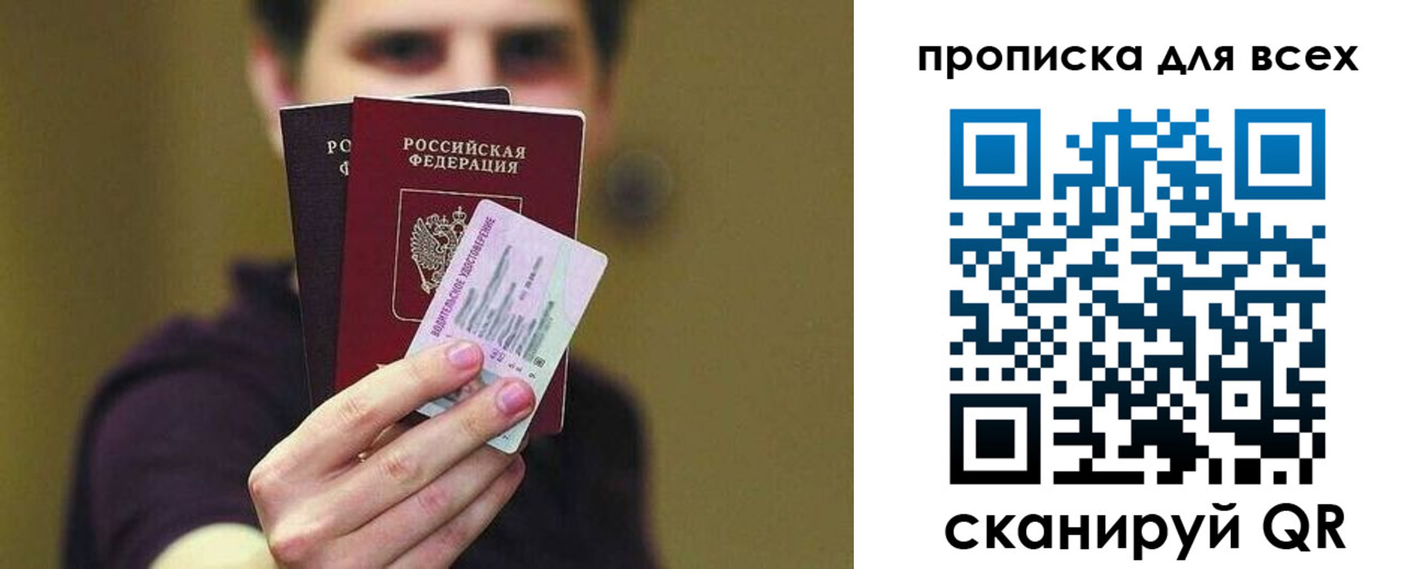 временная регистрация гарантия в Новоалтайске