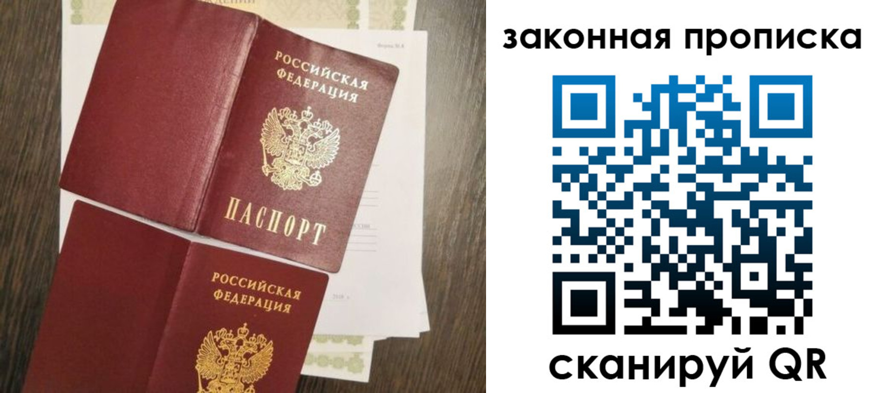 временная прописка в Новоалтайске